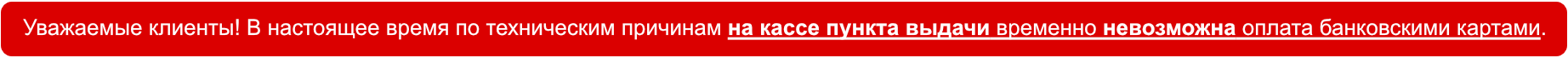 Технический сбой телефония