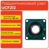Подшипниковый узел UCF212 TECHNIX
