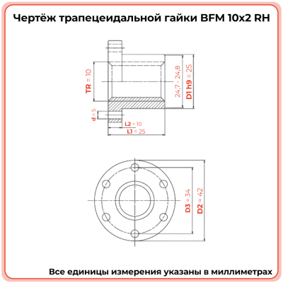 Гайка шестигранная трапецеидальная сталь SKM 10-2-D (диаметр 10 мм, шаг 2 мм) правая резьба TECHNIX PRO