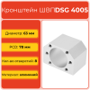 Держатель для гайки ШВП DSG4005 (диаметр 63 мм) 8 отверстий TECHNIX Держатель для гайки ШВП DSG4005 (диаметр 63 мм) 8 отверстий TECHNIX