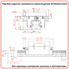 Каретка HGW45CCZAH TECHNIX