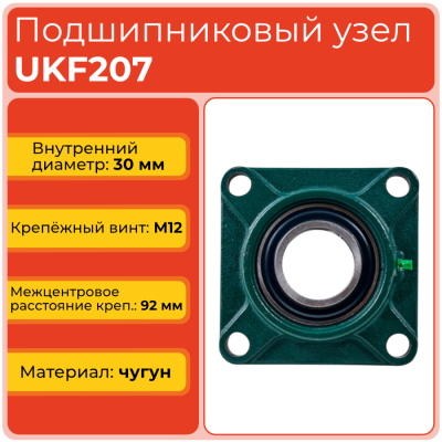 Подшипниковый узел UKF207 TECHNIX