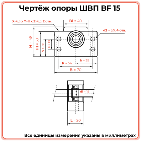 Опора ШВП BF15 (диаметр 15 мм) фланцевая C7 TECHNIX