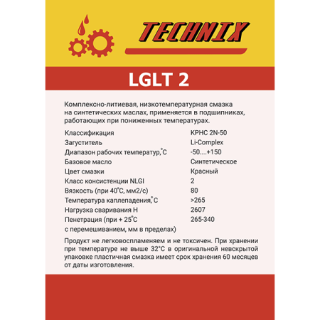 Смазка LGLT TNX 2/9 кг TECHNIX