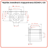 Линейный подшипник в сборе с корпусом SCS40-L-UU TECHNIX
