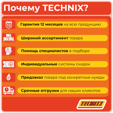 Вал прецизионный (нерж.) WRA20 L=200 см TECHNIX