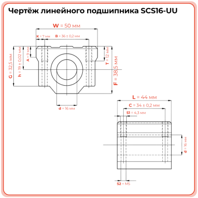 Линейный подшипник в сборе с корпусом SCS16-UU (SC16UU) TECHNIX