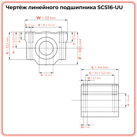 Линейный подшипник в сборе с корпусом SCS16-UU (SC16UU) TECHNIX