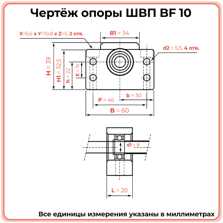 Опора ШВП BF10 (диаметр 8 мм) фланцевая C7 TECHNIX