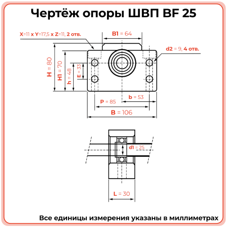 Опора ШВП BF25 (диаметр 25 мм) фланцевая C7 TECHNIX