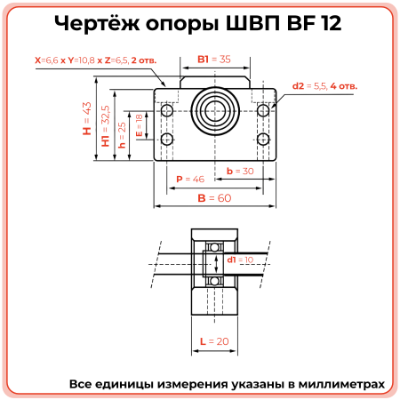 Опора ШВП BF12 (диаметр 10 мм) фланцевая C7 TECHNIX