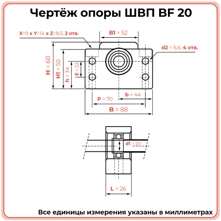 Опора ШВП BF20 (диаметр 20 мм) фланцевая C7 TECHNIX
