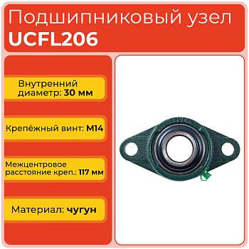 Подшипниковый узел UCFL206 TECHNIX